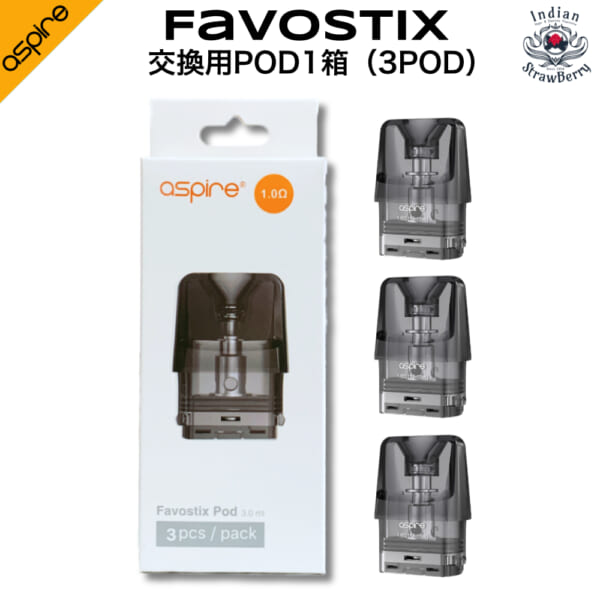 Aspire Favostix 交換用カートリッジ1箱（3個入）