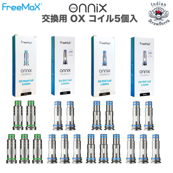 Freemax Onnix 交換用 OX コイル（5個入）