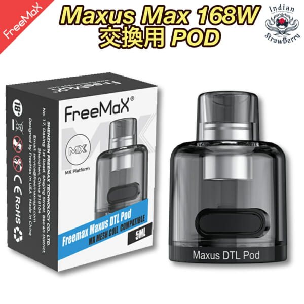 Freemax Maxus DTL Pod 5ml 1個