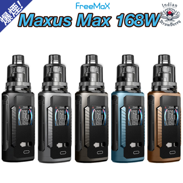 Freemax Maxus Max 168W Pod Kit