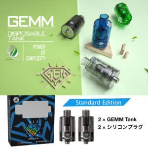 Freemax Gemm Tank 1箱（2個入）