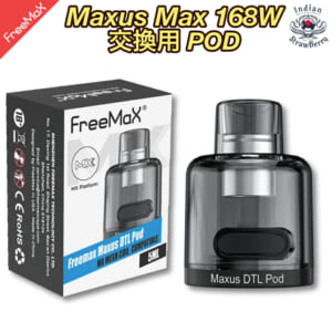 Freemax Maxus DTL Pod 5ml 1個:Black:-