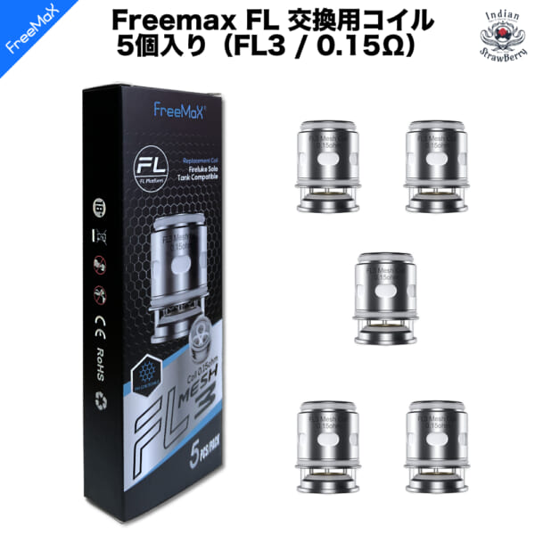 Freemax FL プラットフォーム 交換用コイル 5個入り（FL3）