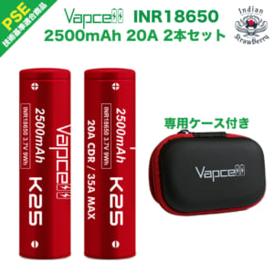 Vapcell INR18650 K25 2500mAh 20A 2本セット 専用ケース付【PSE】