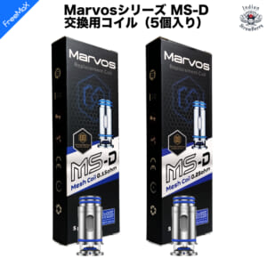 Freemax MS-D 交換用メッシュコイル（5個入）for Marvos シリーズ