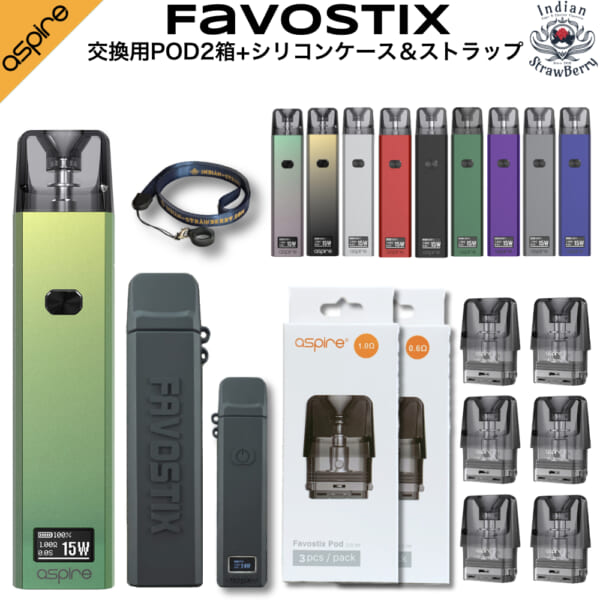 Aspire Favostix Pod Kit + 交換用POD2箱 + シリコンケース＆ストラップ