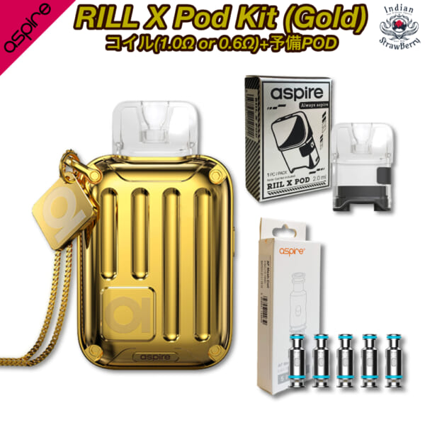 Aspire Riil X Pod Kit Gold + 予備POD + 交換用AFコイル1箱