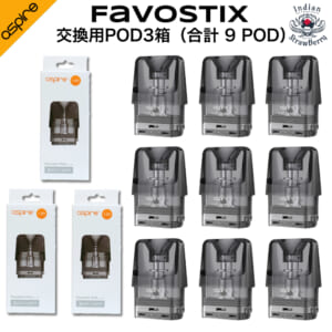 Aspire Favostix/Favostix Mini 交換用 POD 3箱セット(合計9個)