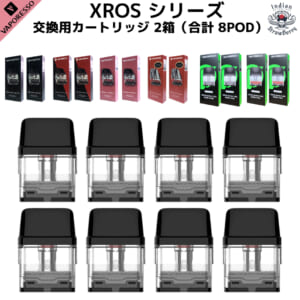 Vaporesso XROS シリーズ 交換用POD カートリッジ 2箱（合計8個）