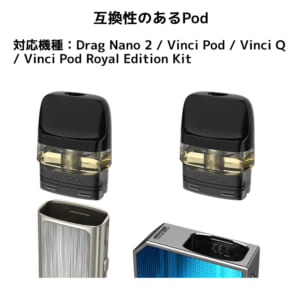 VOOPOO VINCI POD 交換用 POD カートリッジ 1箱（3個入）