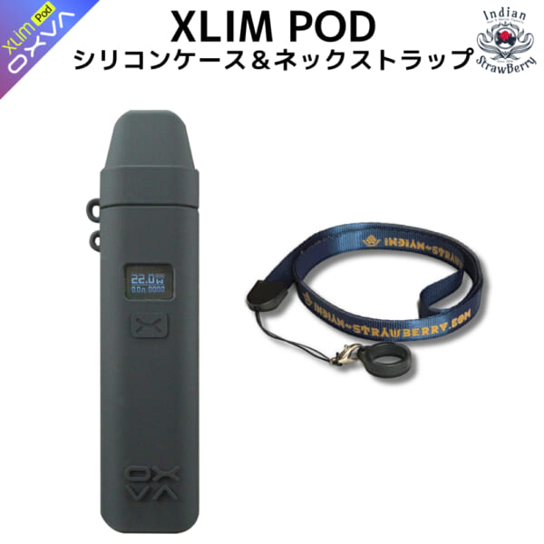 OXVA Xlim Pod 対応 シリコンケース＆ネックストラップ（オクスバ エクスリム）