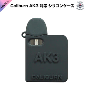 Uwell Caliburn AK3 POD 対応 シリコンケース